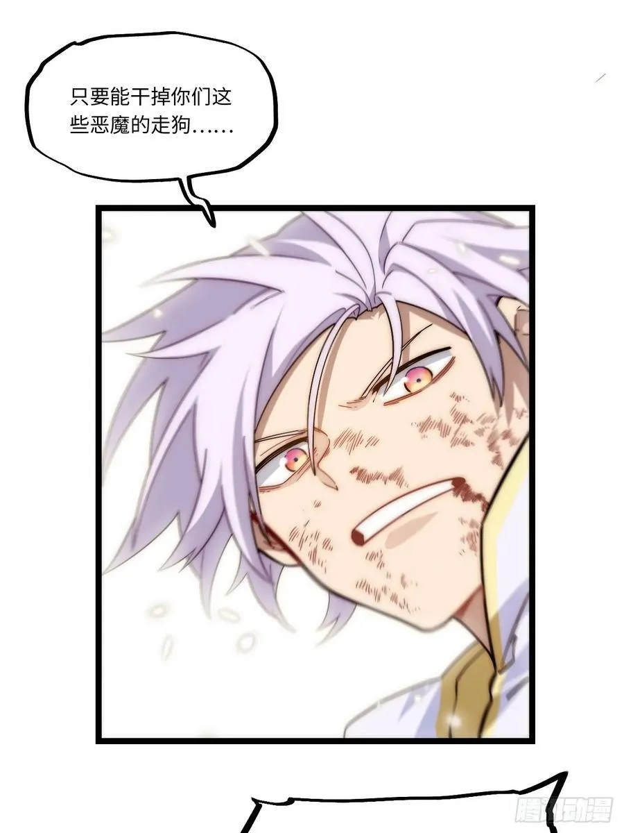 157.信仰的背叛？ 第23页