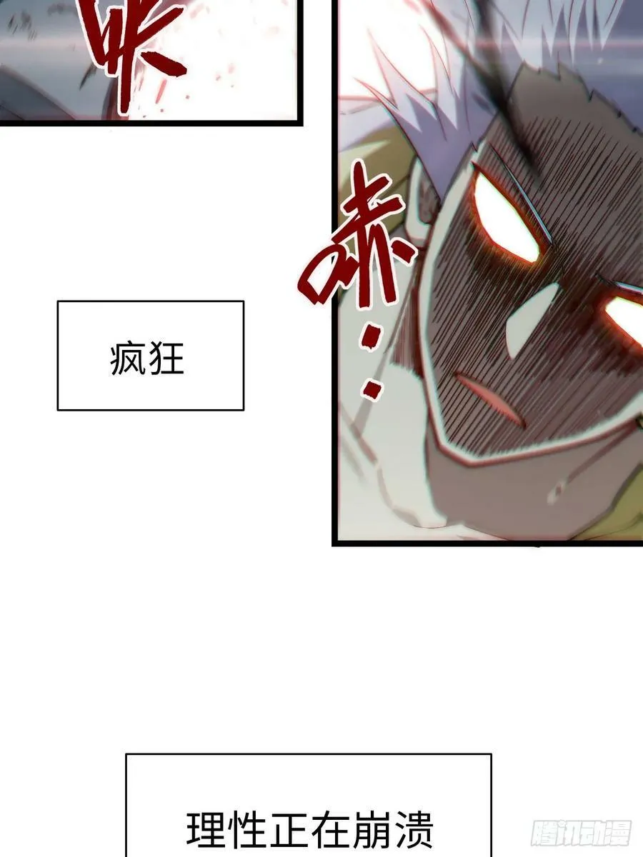 157.信仰的背叛？ 第26页