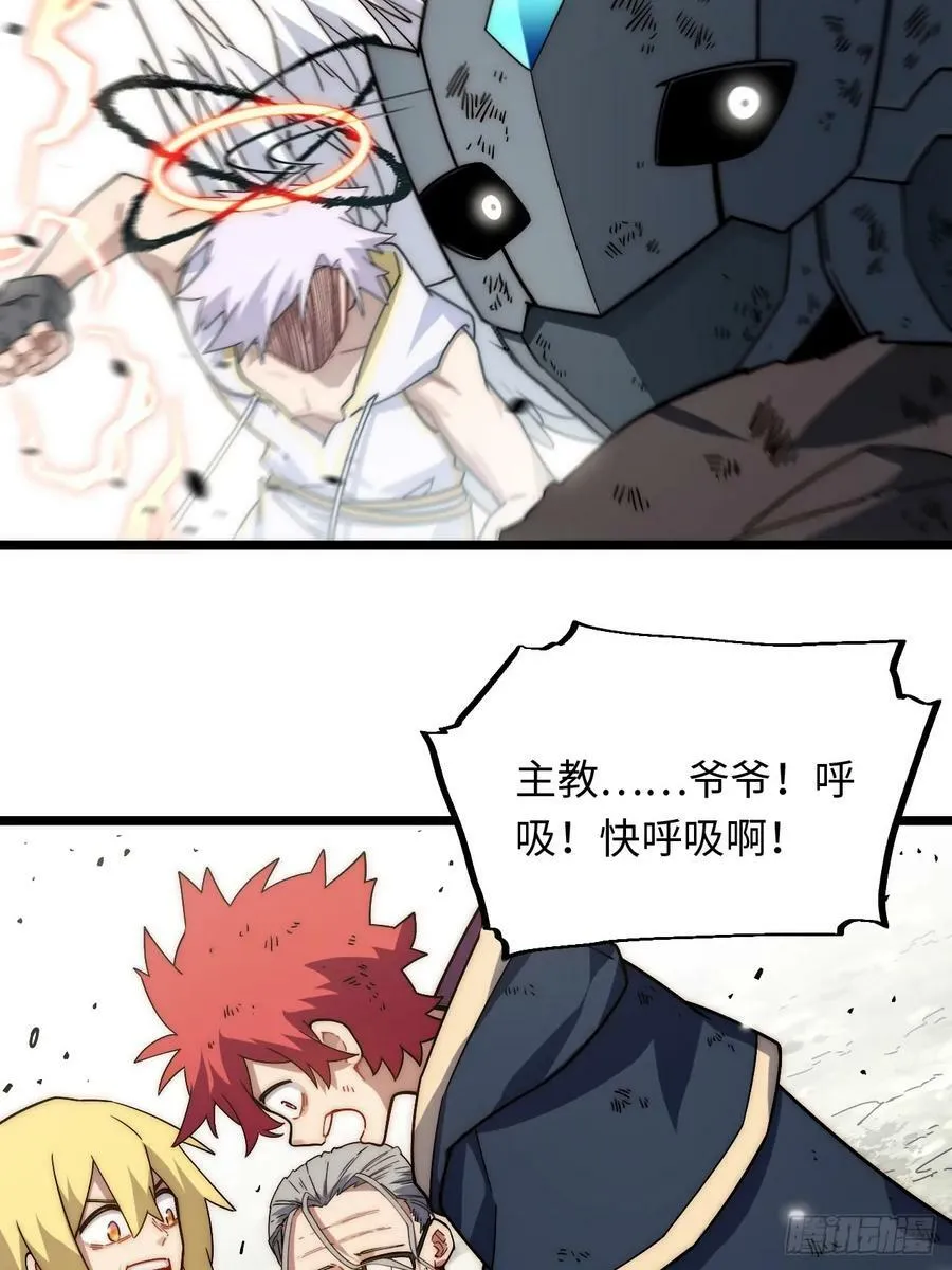 157.信仰的背叛？ 第29页