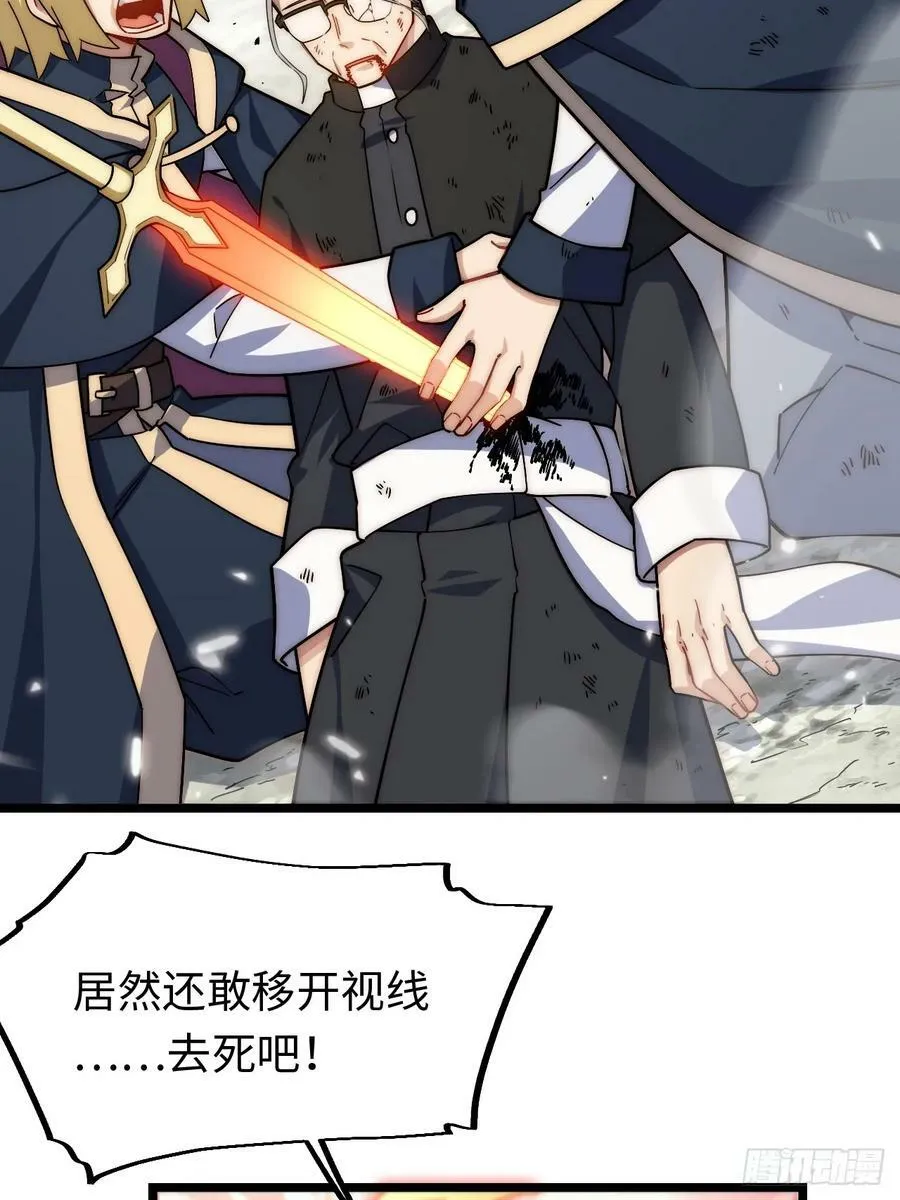 157.信仰的背叛？ 第30页