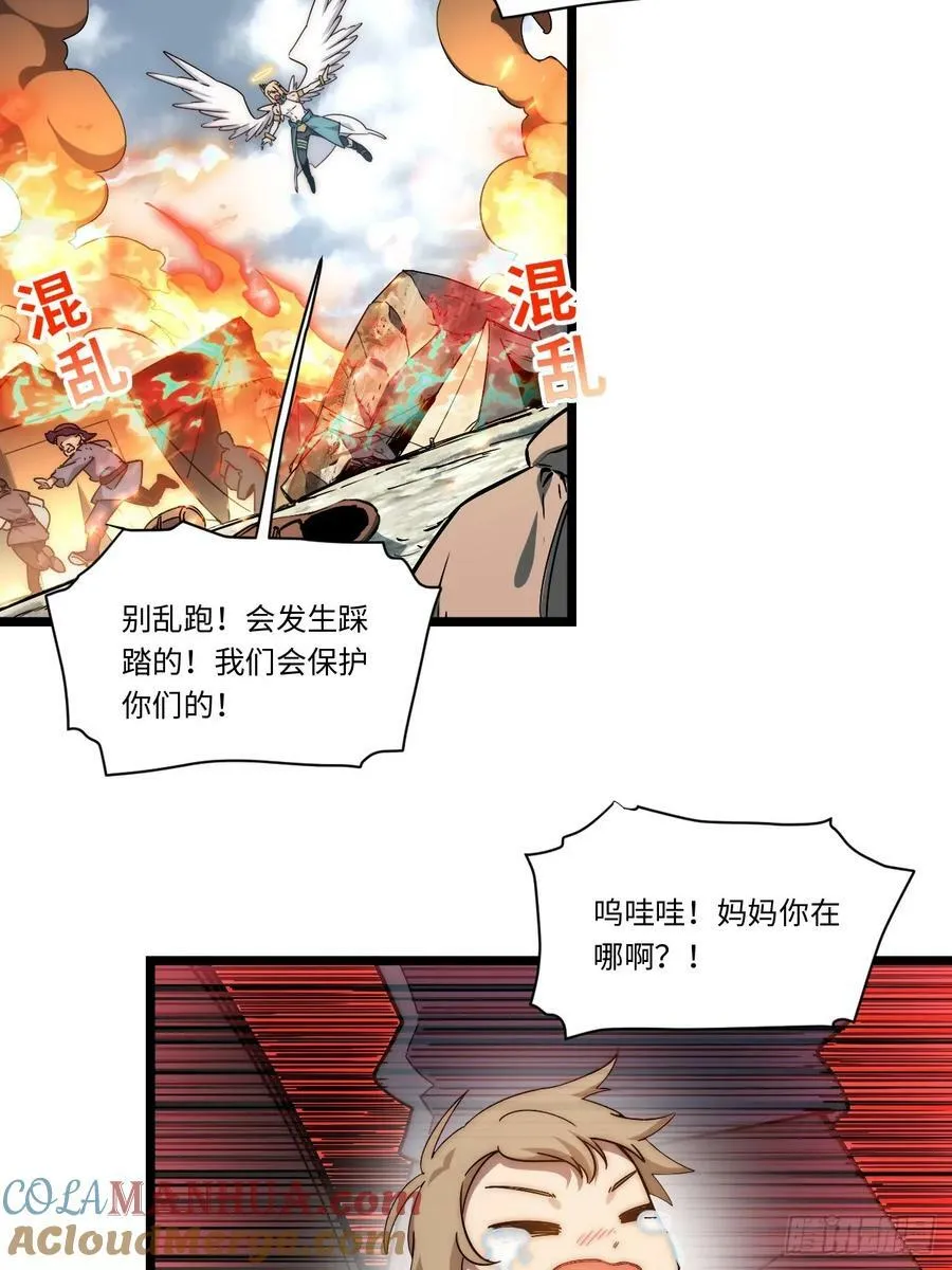 157.信仰的背叛？ 第46页