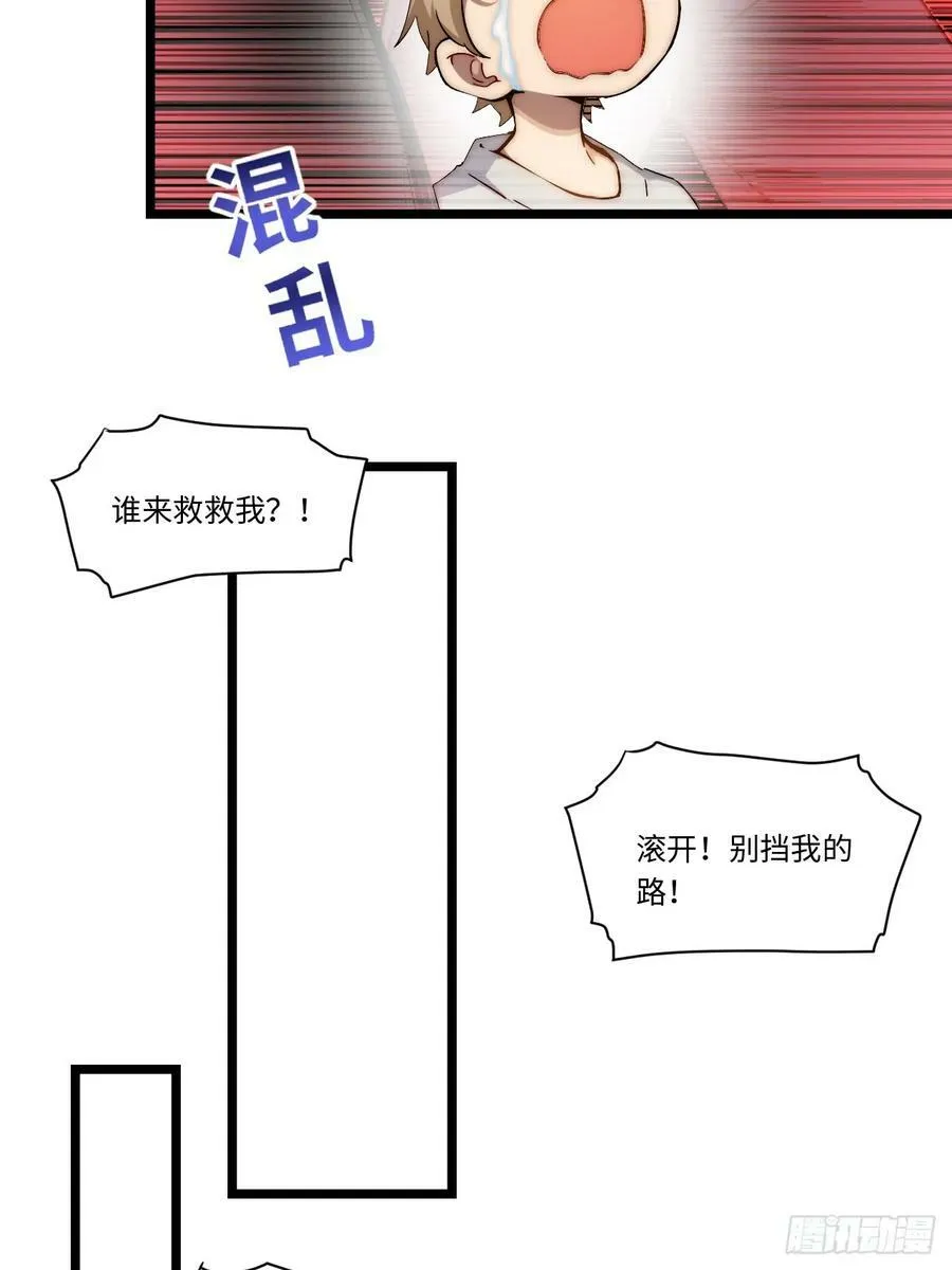 157.信仰的背叛？ 第47页