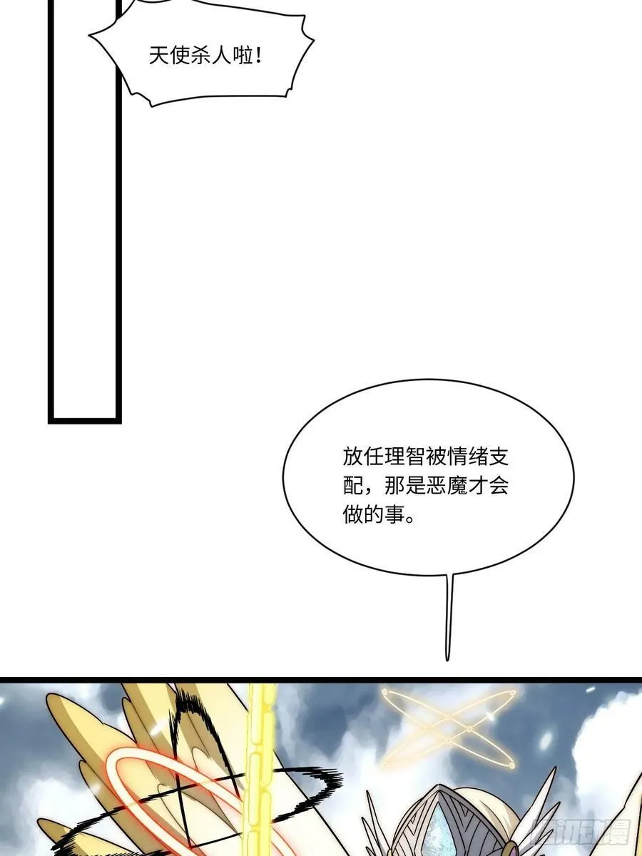 157.信仰的背叛？ 第48页
