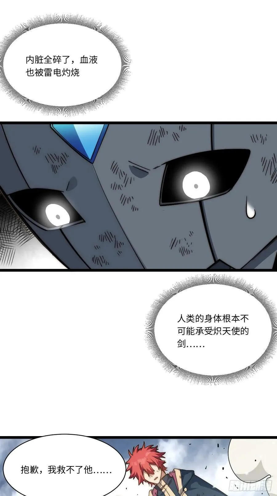 157.信仰的背叛？ 第54页
