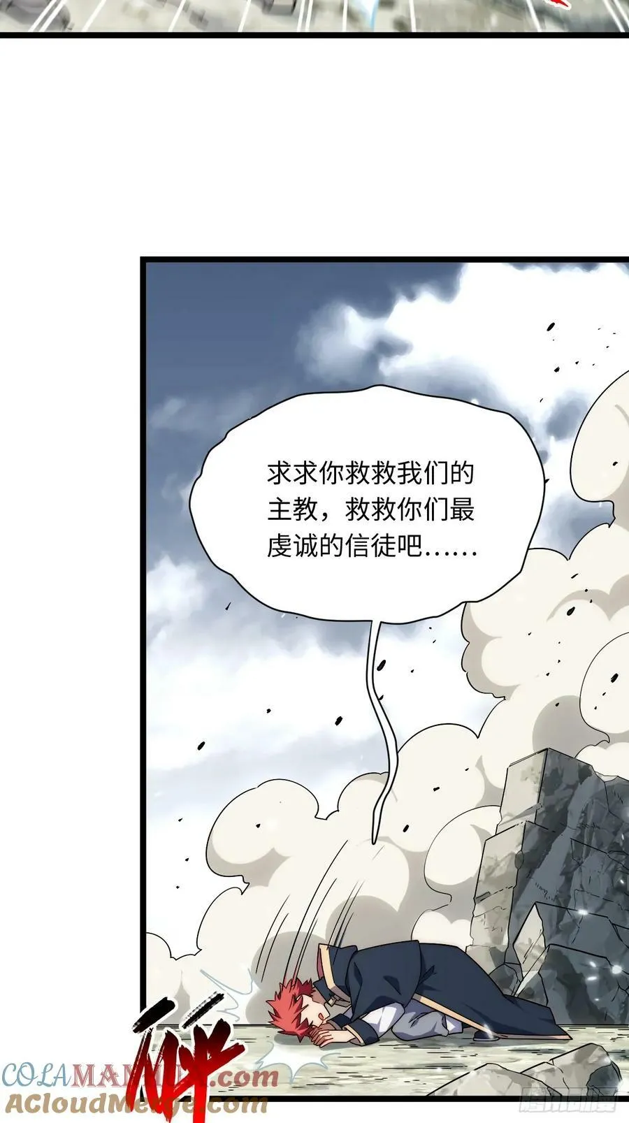 157.信仰的背叛？ 第58页