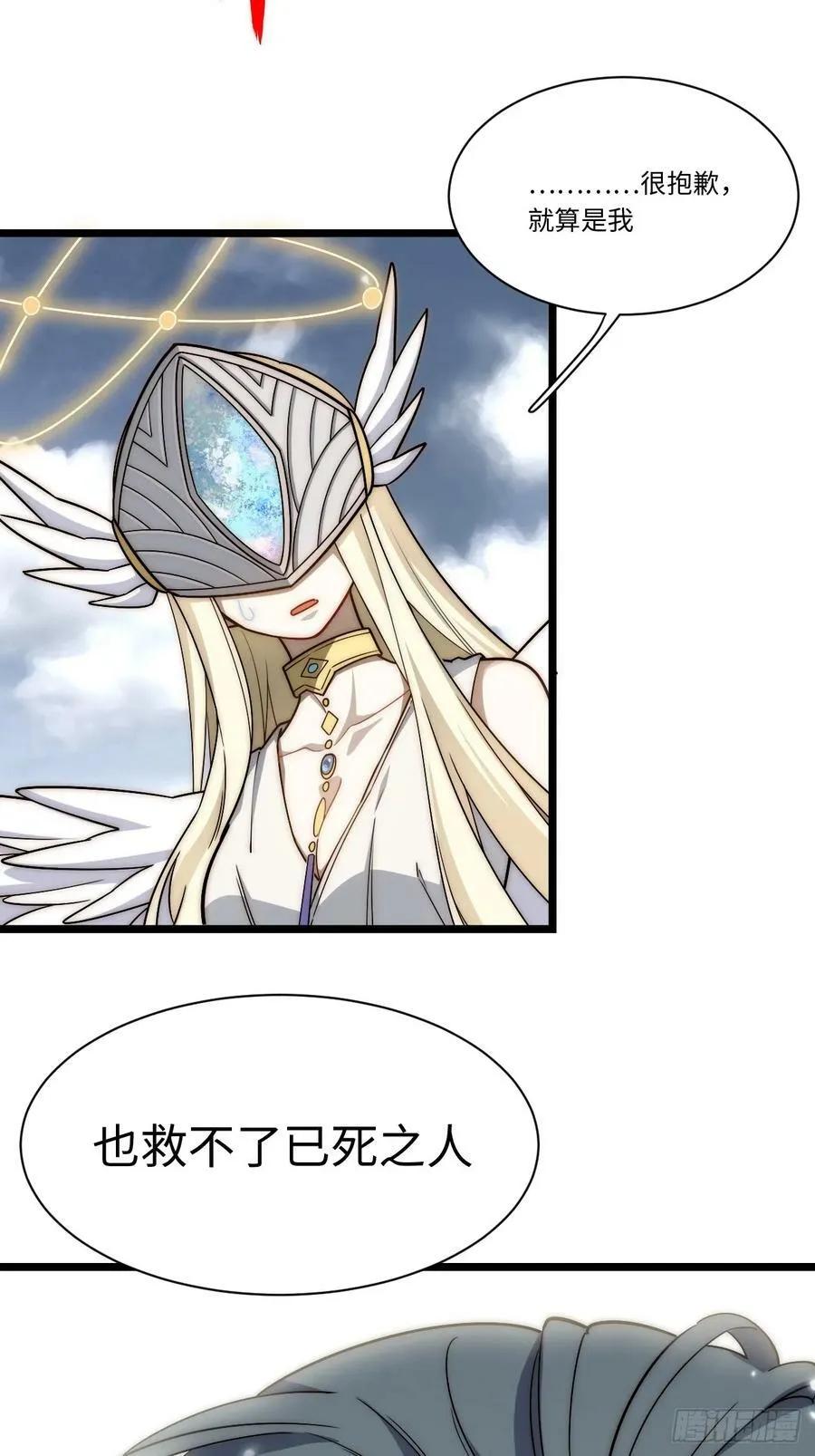 157.信仰的背叛？ 第59页