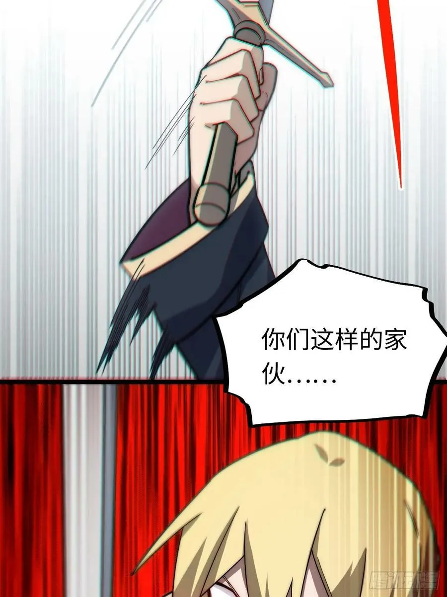 157.信仰的背叛？ 第63页
