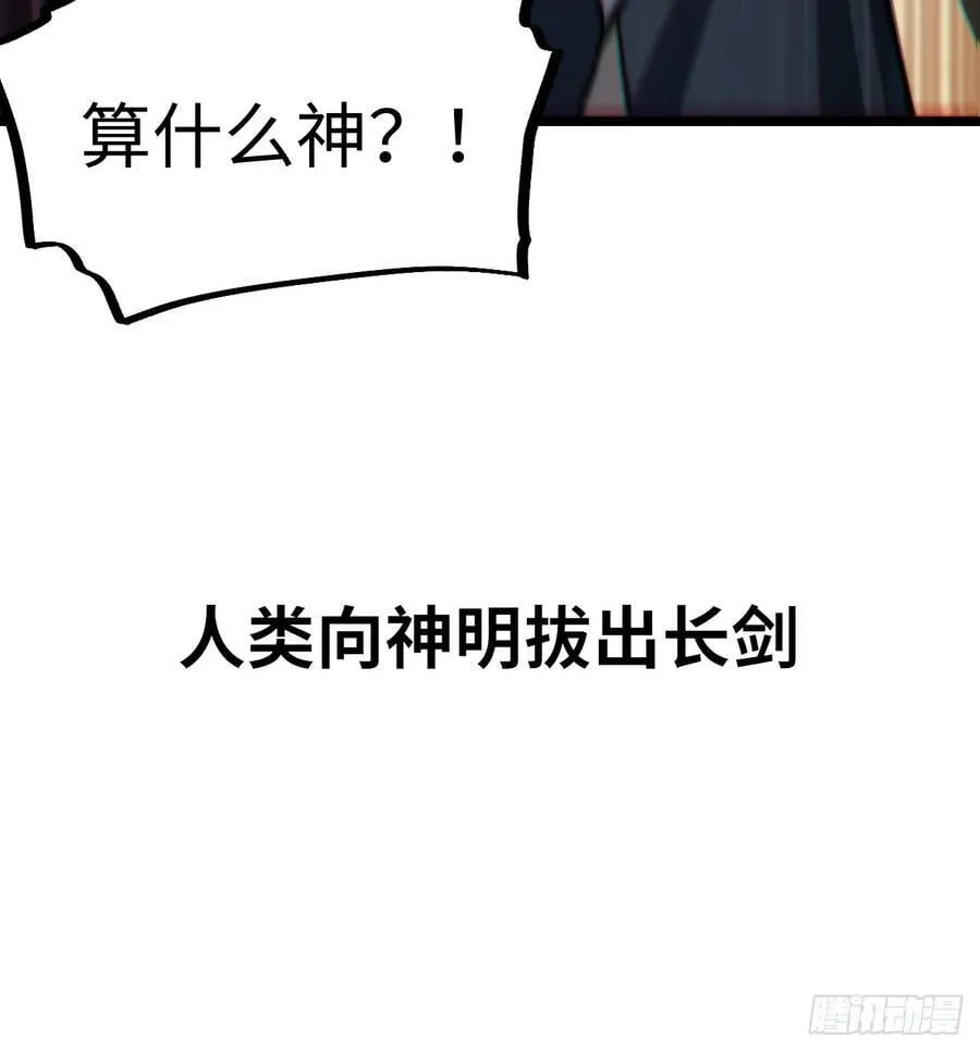 157.信仰的背叛？ 第65页