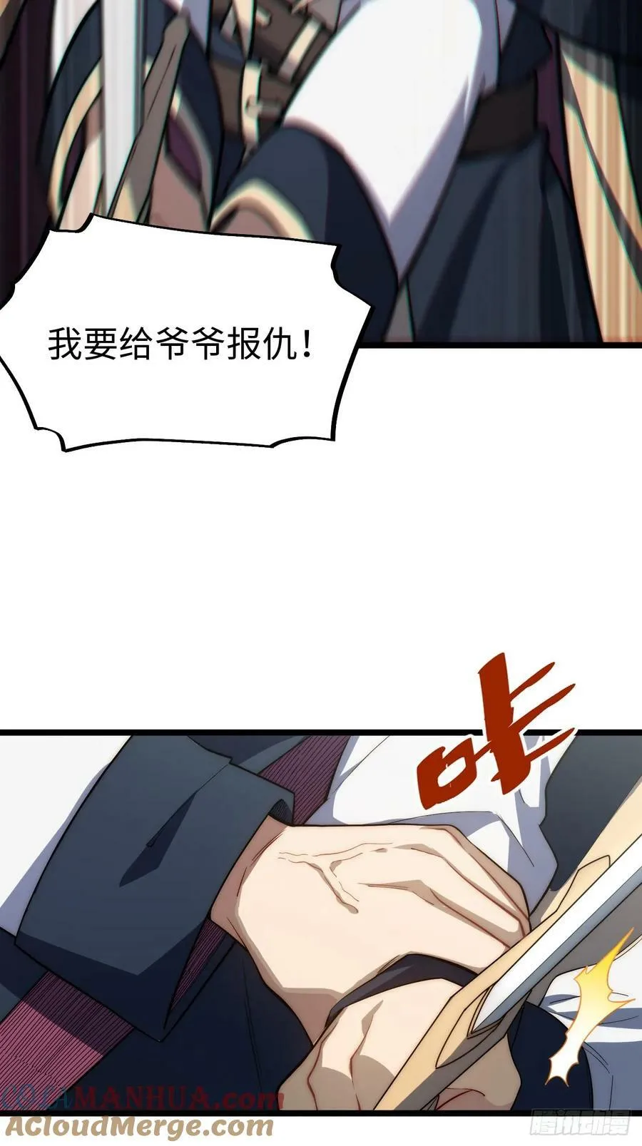 158.一路走好 第4页