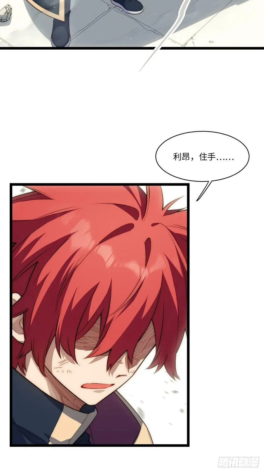 158.一路走好 第6页