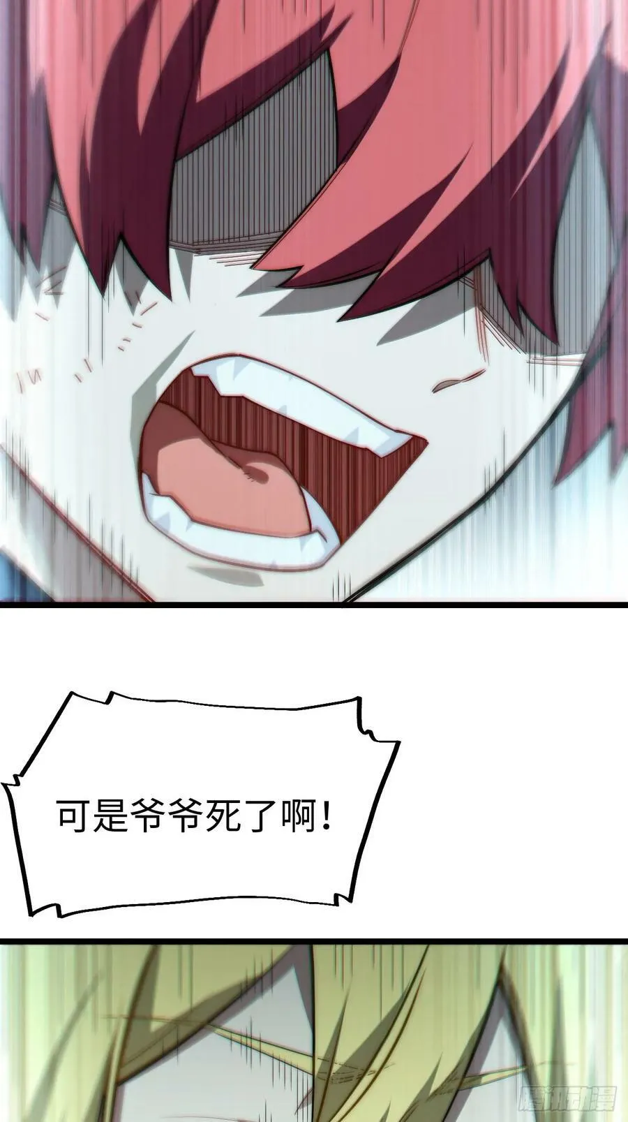 158.一路走好 第8页