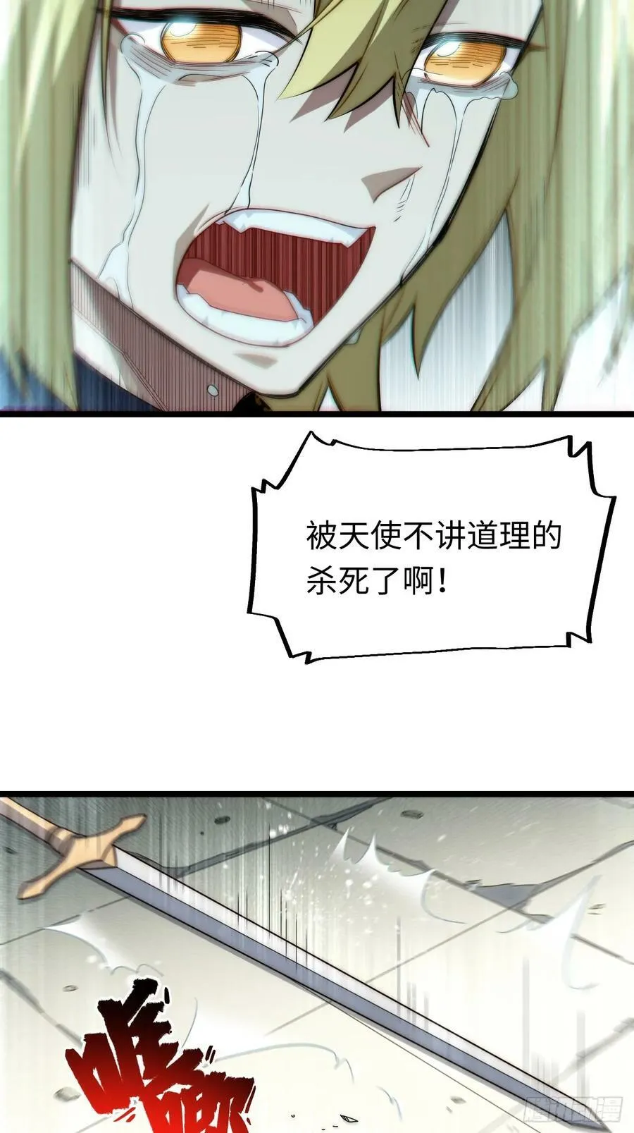 158.一路走好 第9页