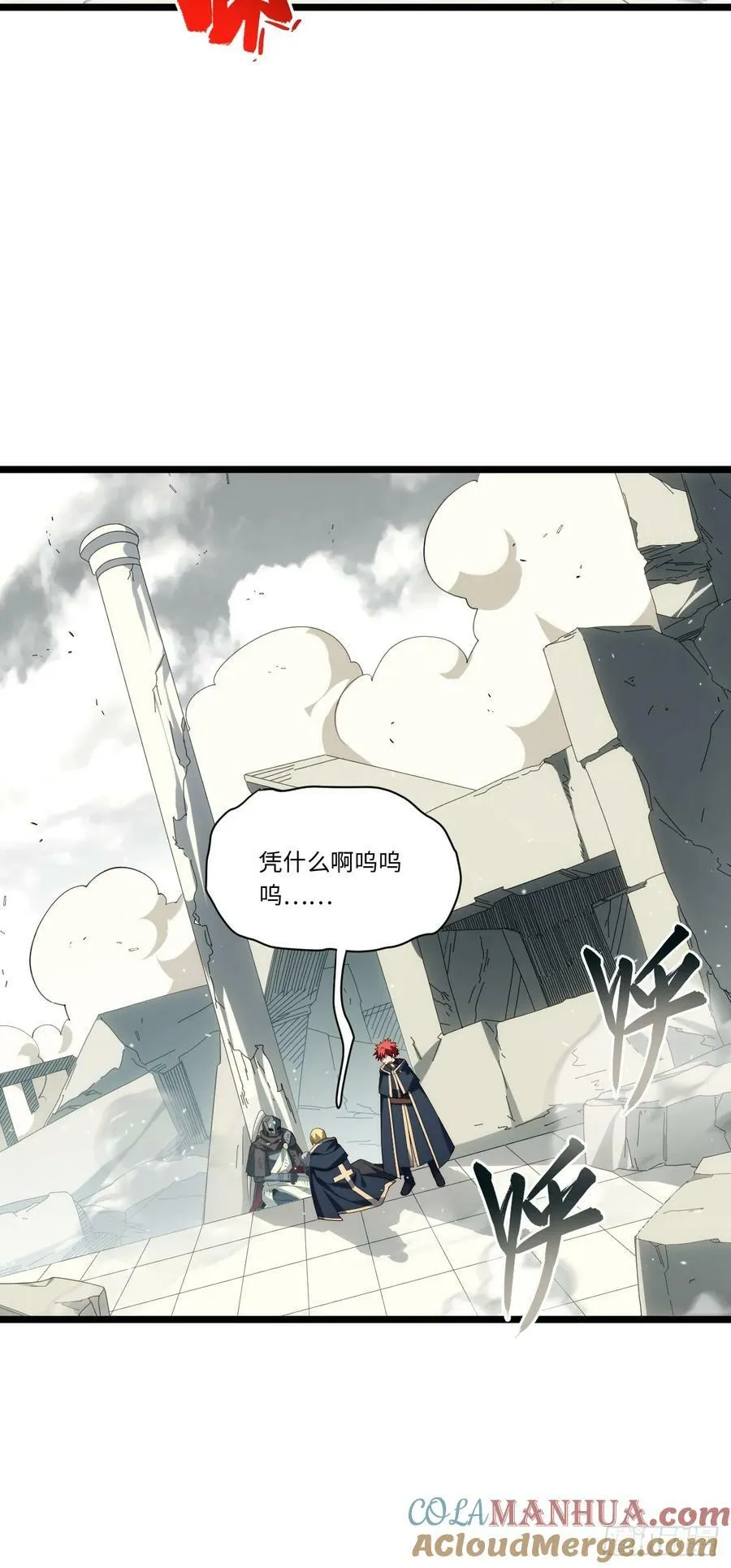 158.一路走好 第10页
