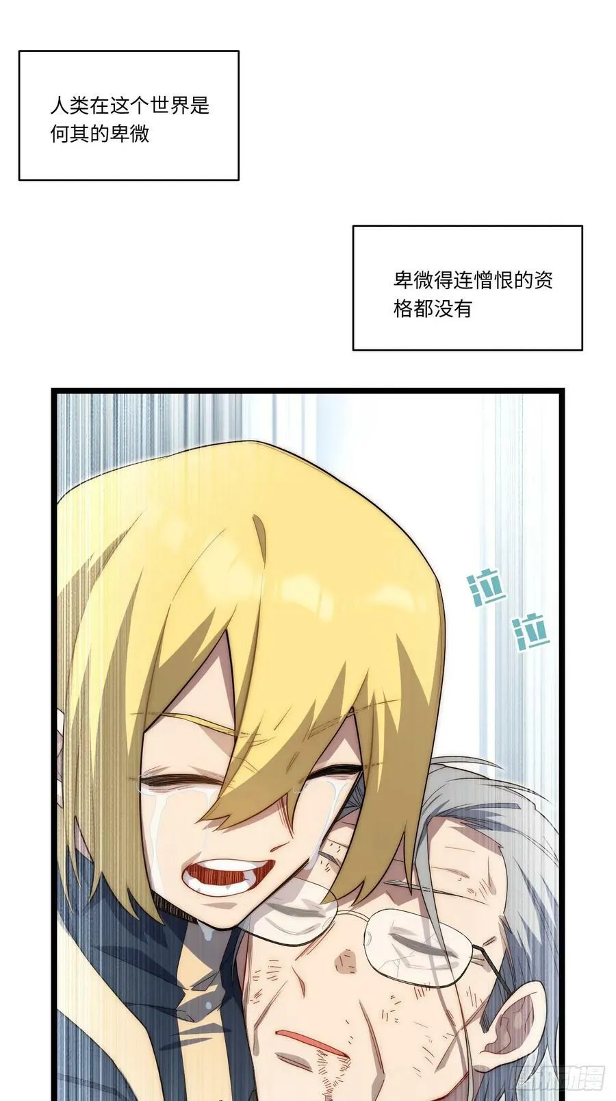 158.一路走好 第11页