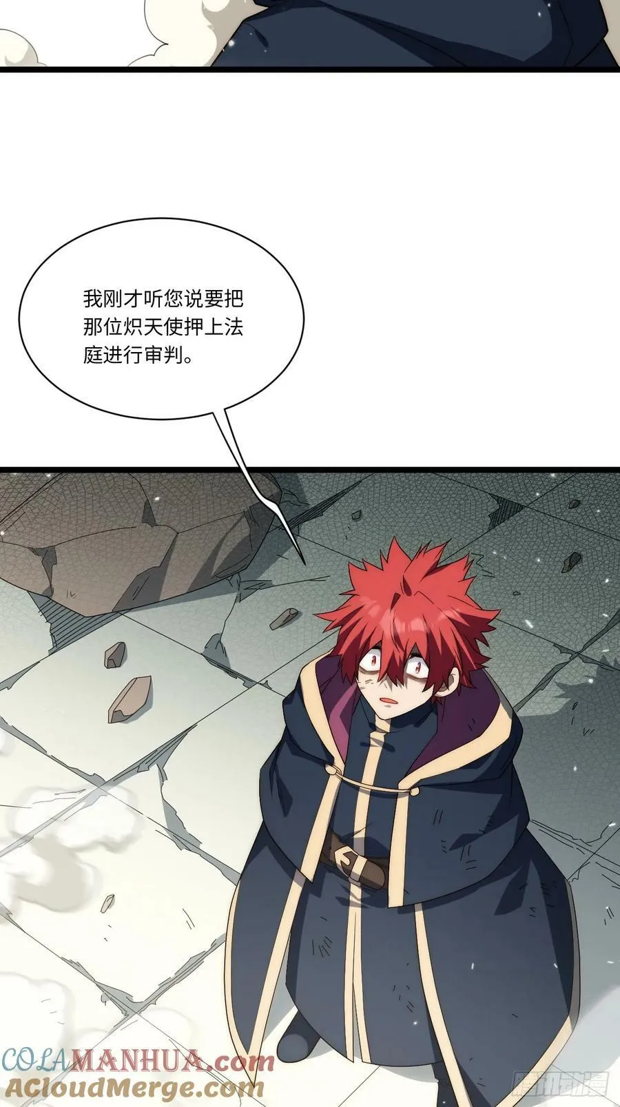 158.一路走好 第13页