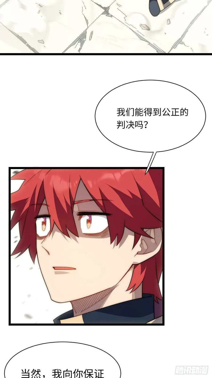 158.一路走好 第14页