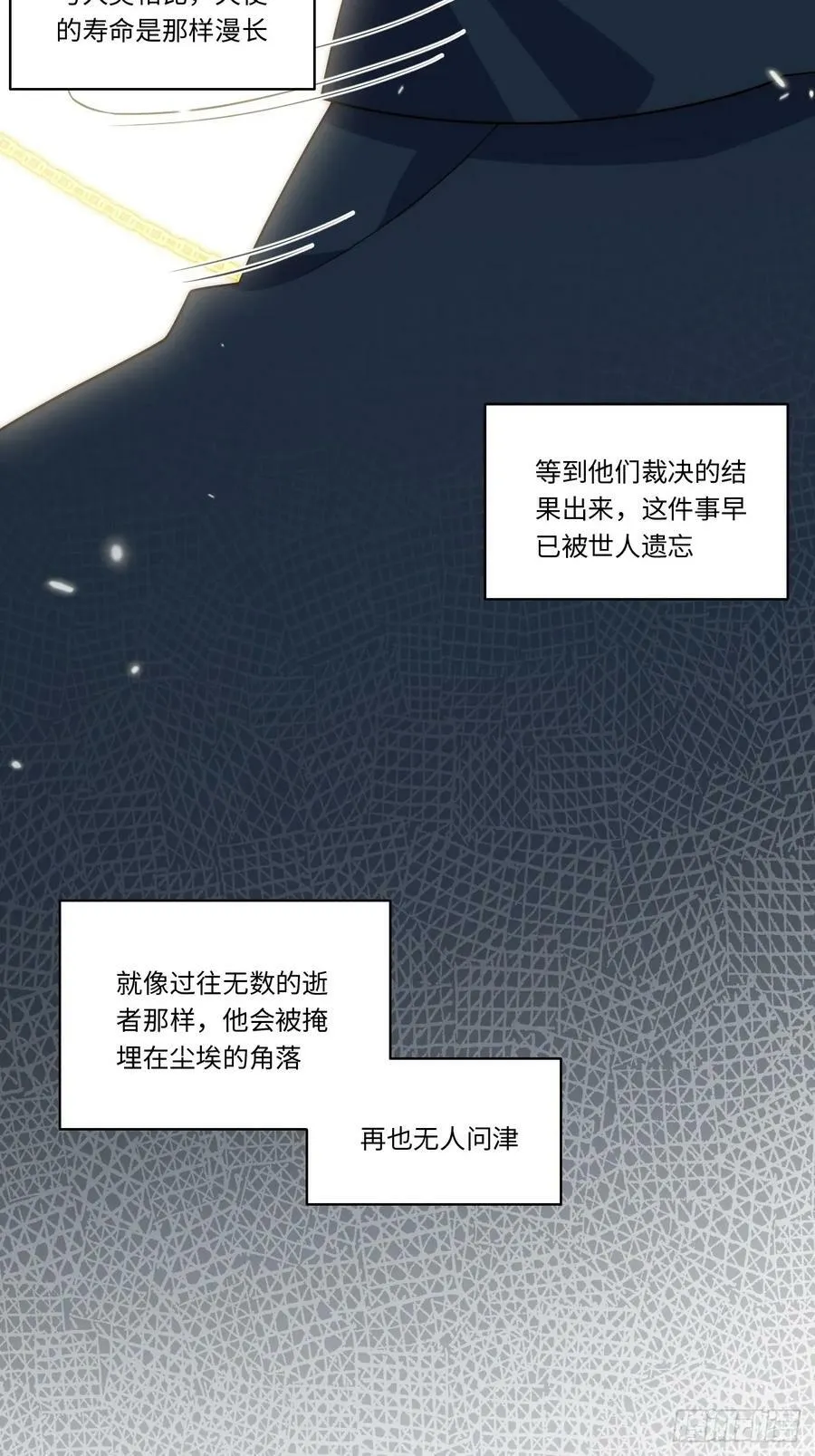 158.一路走好 第17页