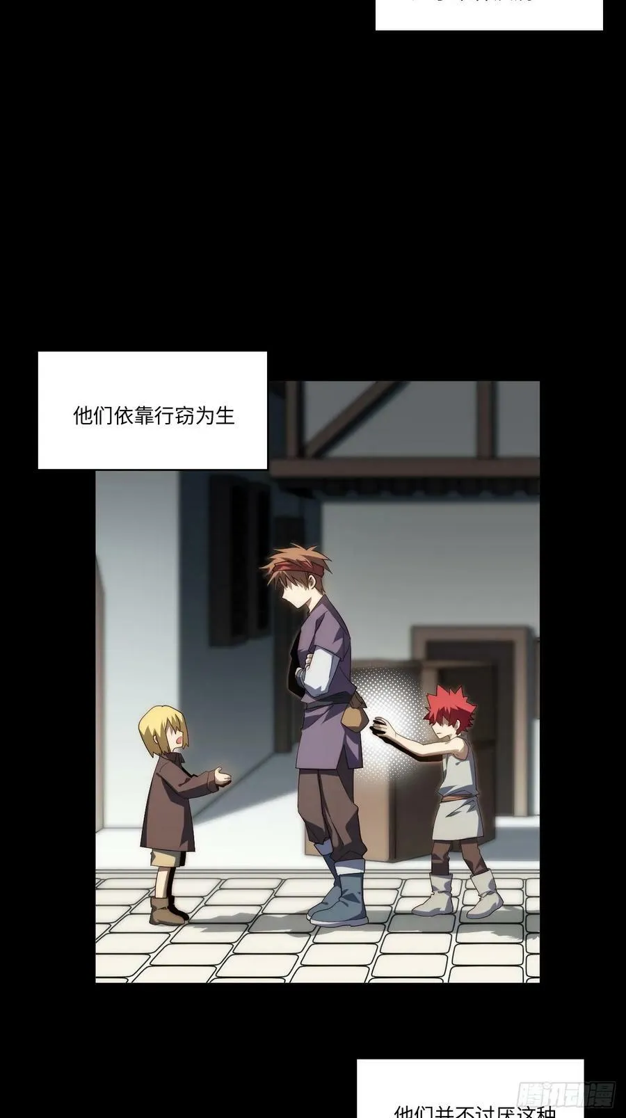 158.一路走好 第20页