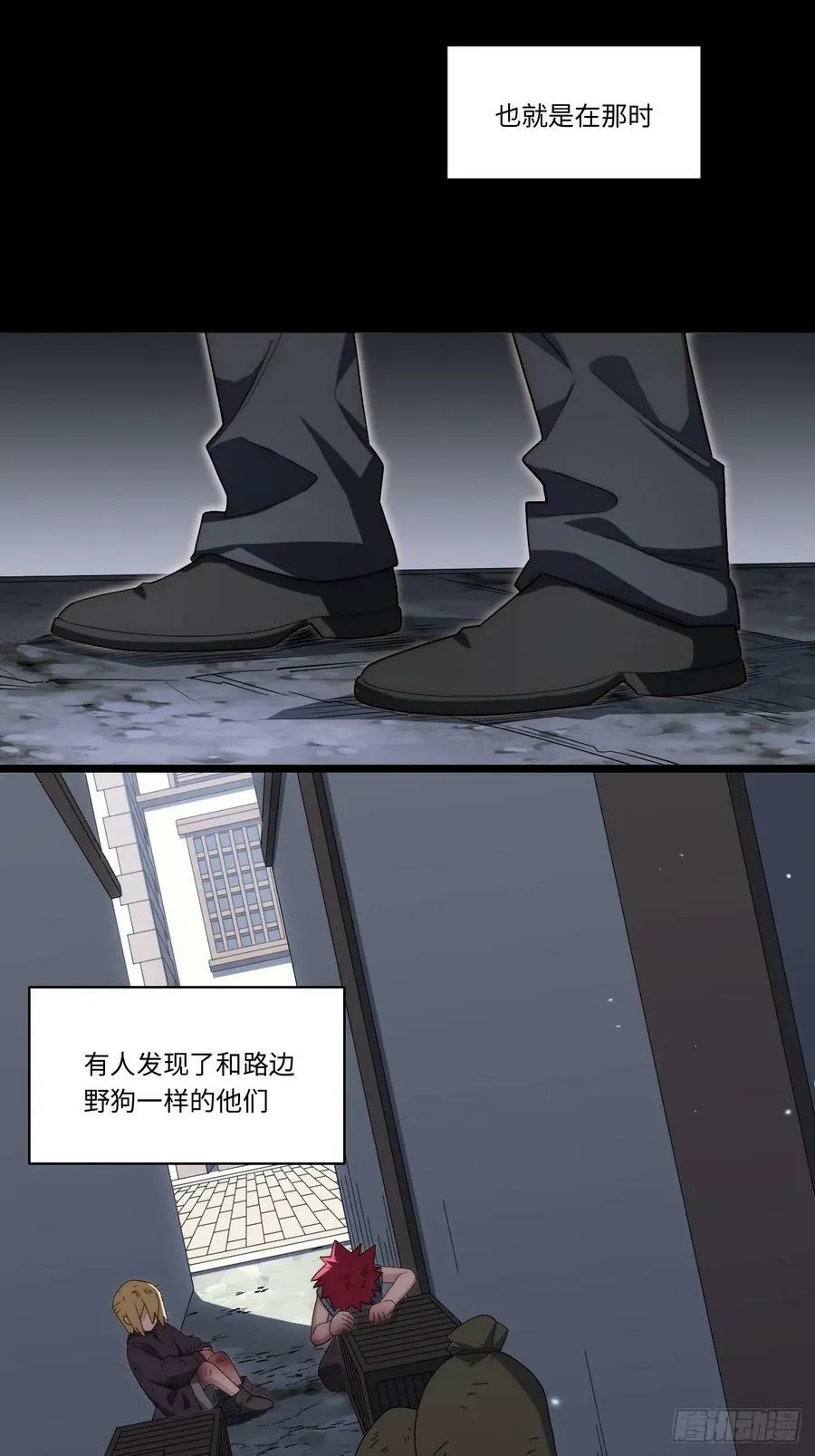 158.一路走好 第24页