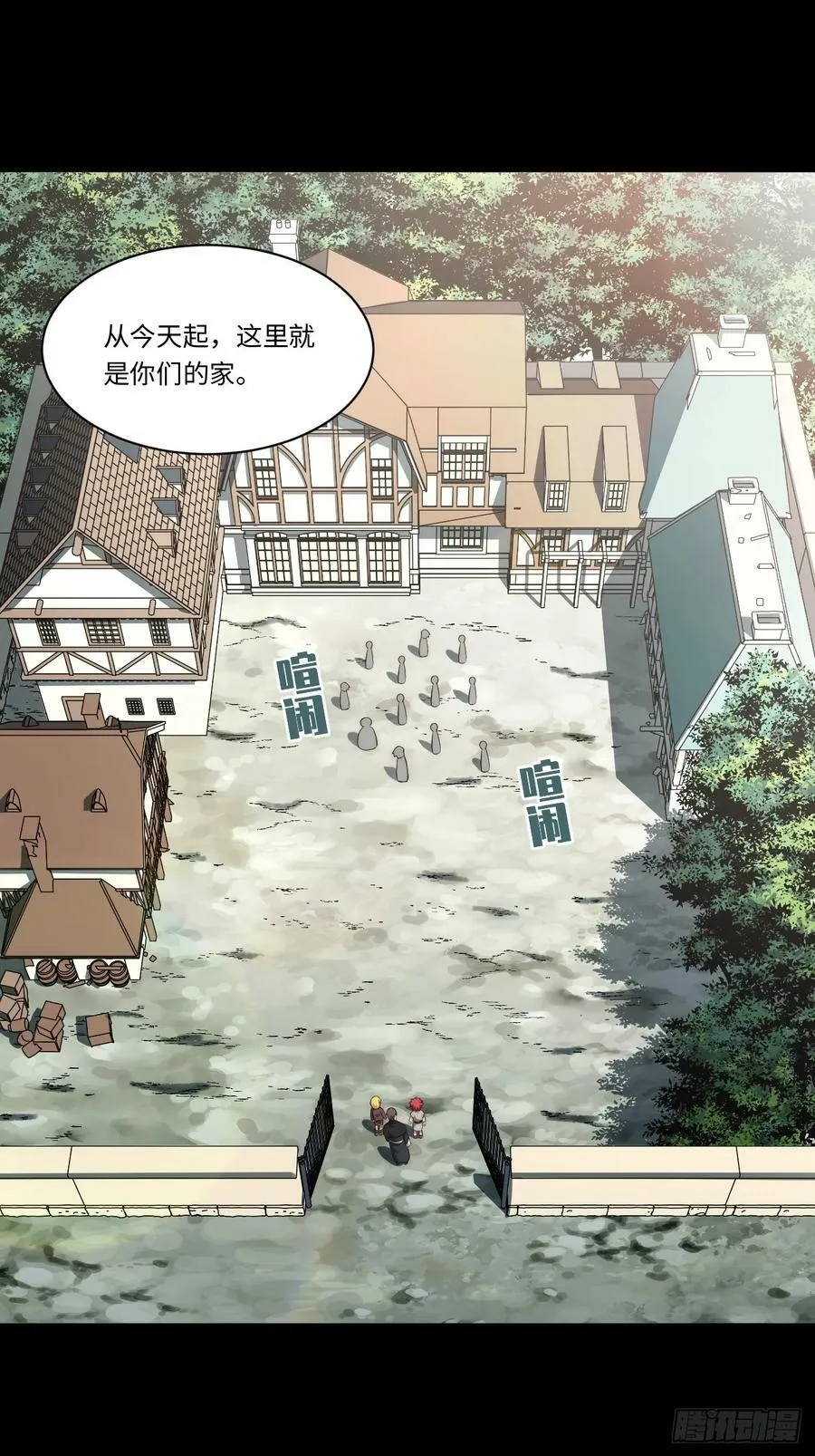 158.一路走好 第27页