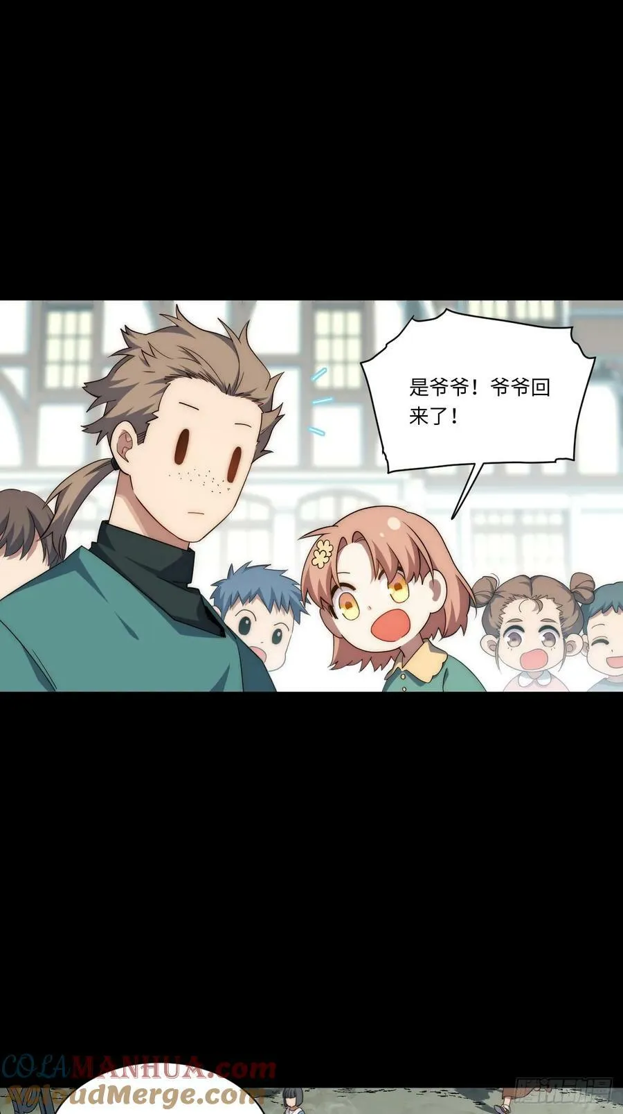 158.一路走好 第28页