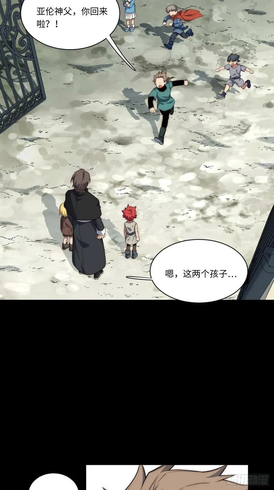 158.一路走好 第29页