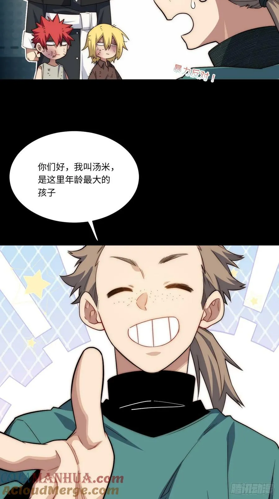 158.一路走好 第31页