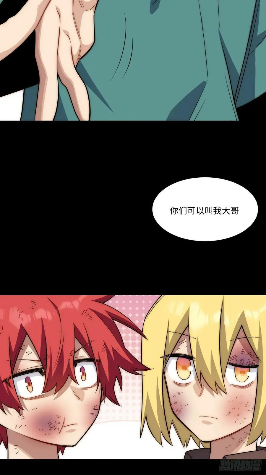 158.一路走好 第32页