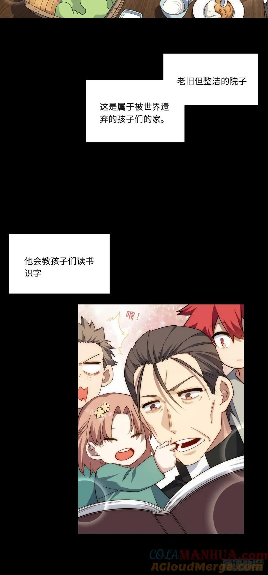 158.一路走好 第34页