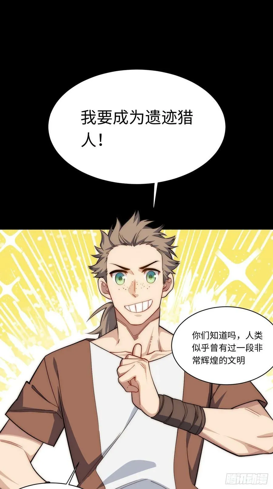 158.一路走好 第36页