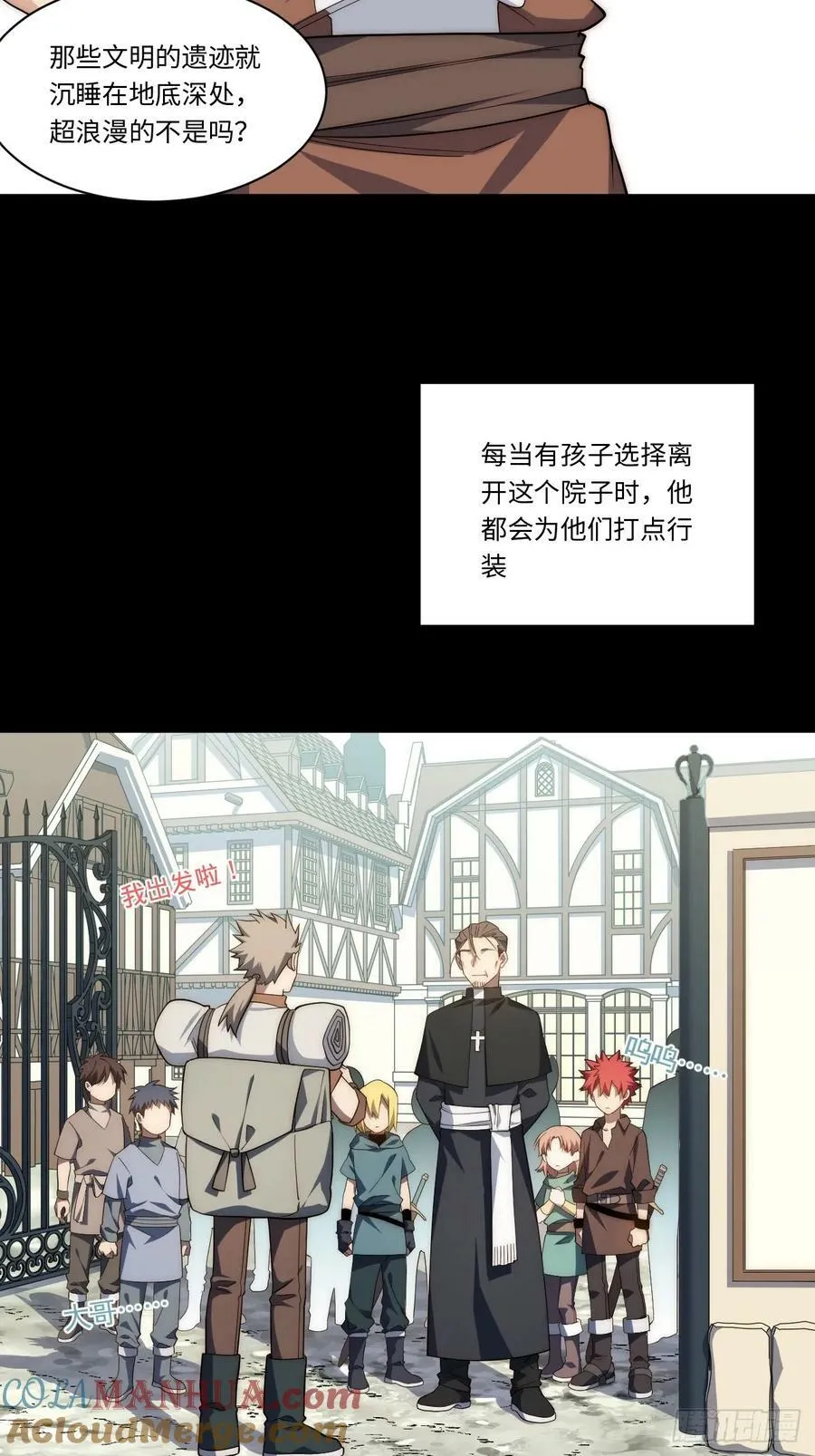 158.一路走好 第37页