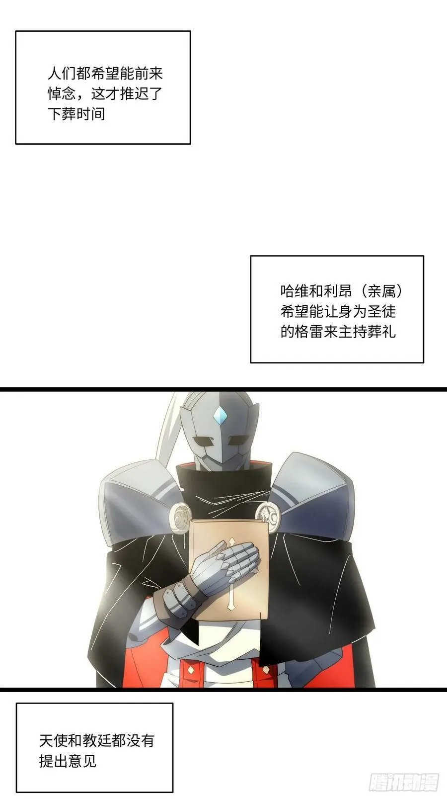 158.一路走好 第44页