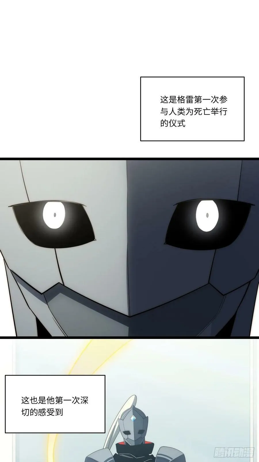 158.一路走好 第45页