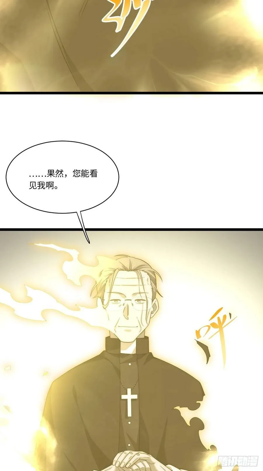158.一路走好 第48页