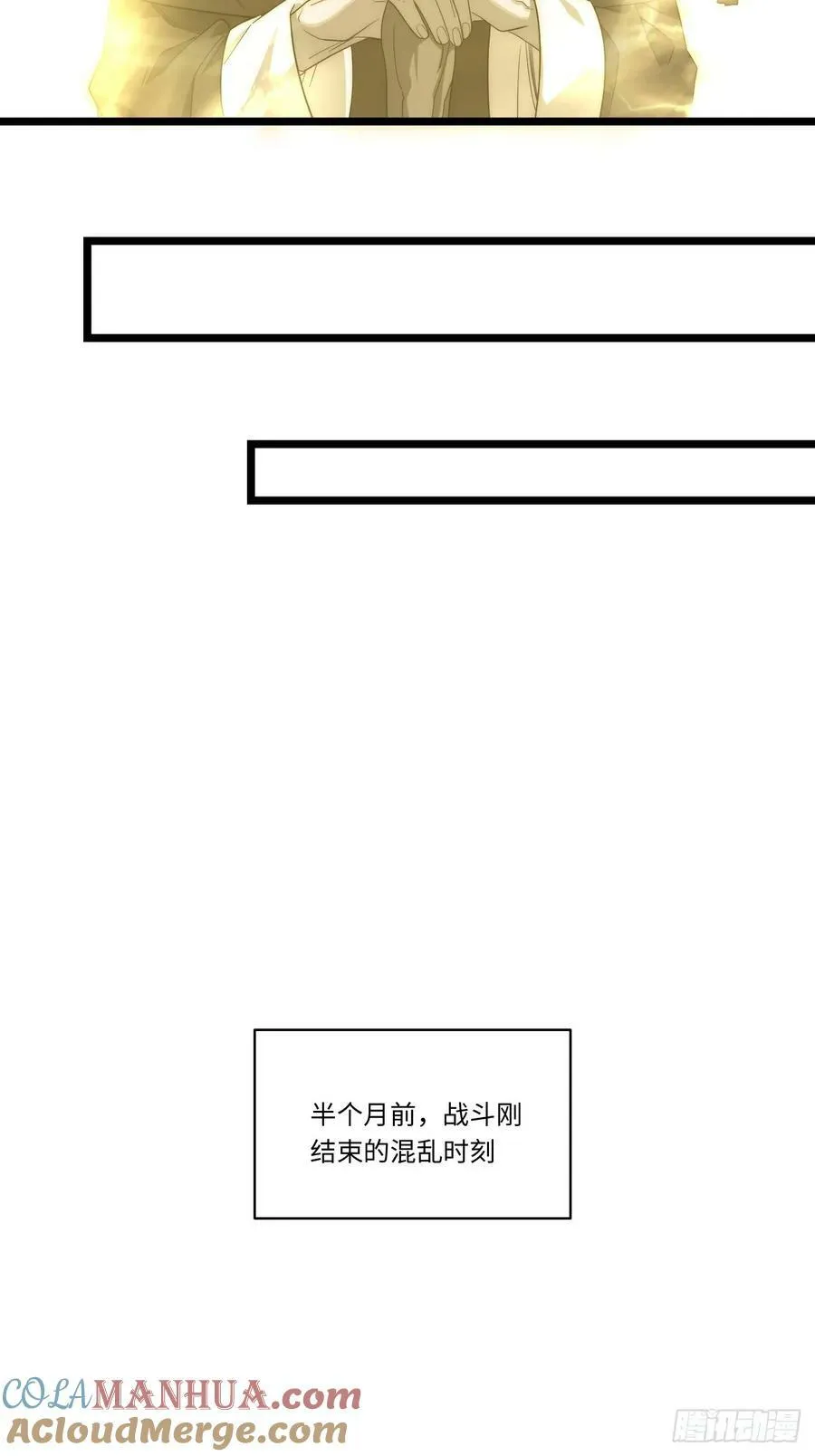 158.一路走好 第49页
