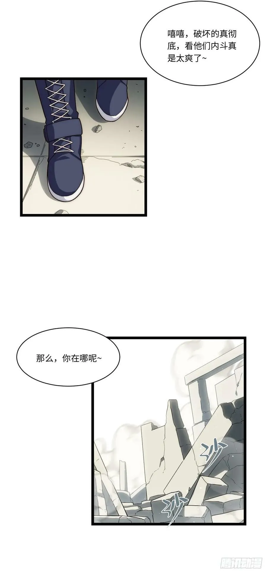 158.一路走好 第50页
