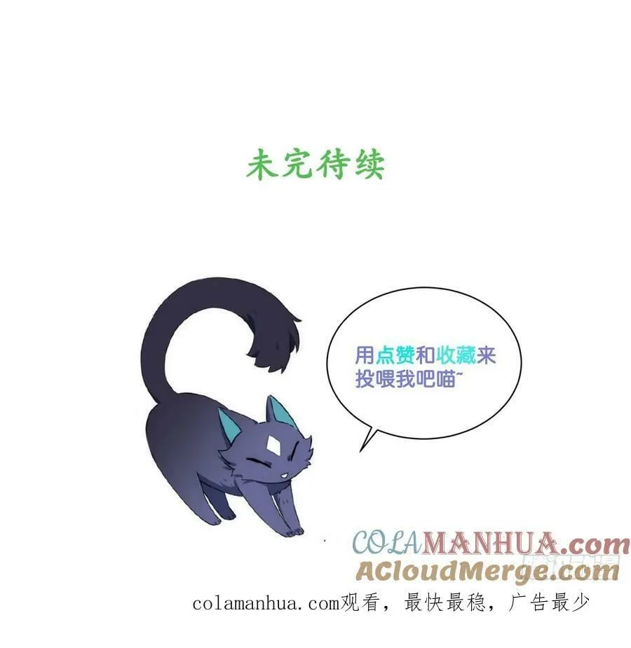 158.一路走好 第55页
