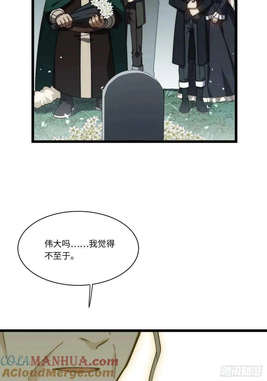 159.走向未来 第16页