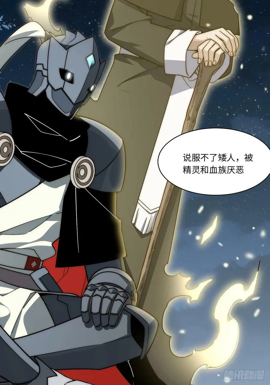 159.走向未来 第18页