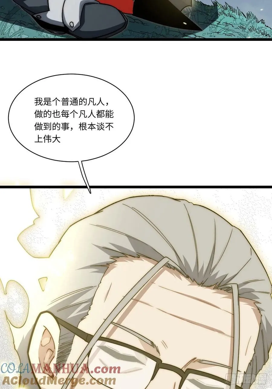 159.走向未来 第19页