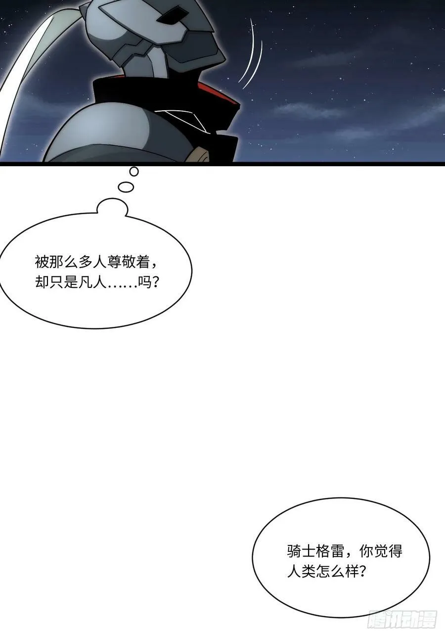 159.走向未来 第21页