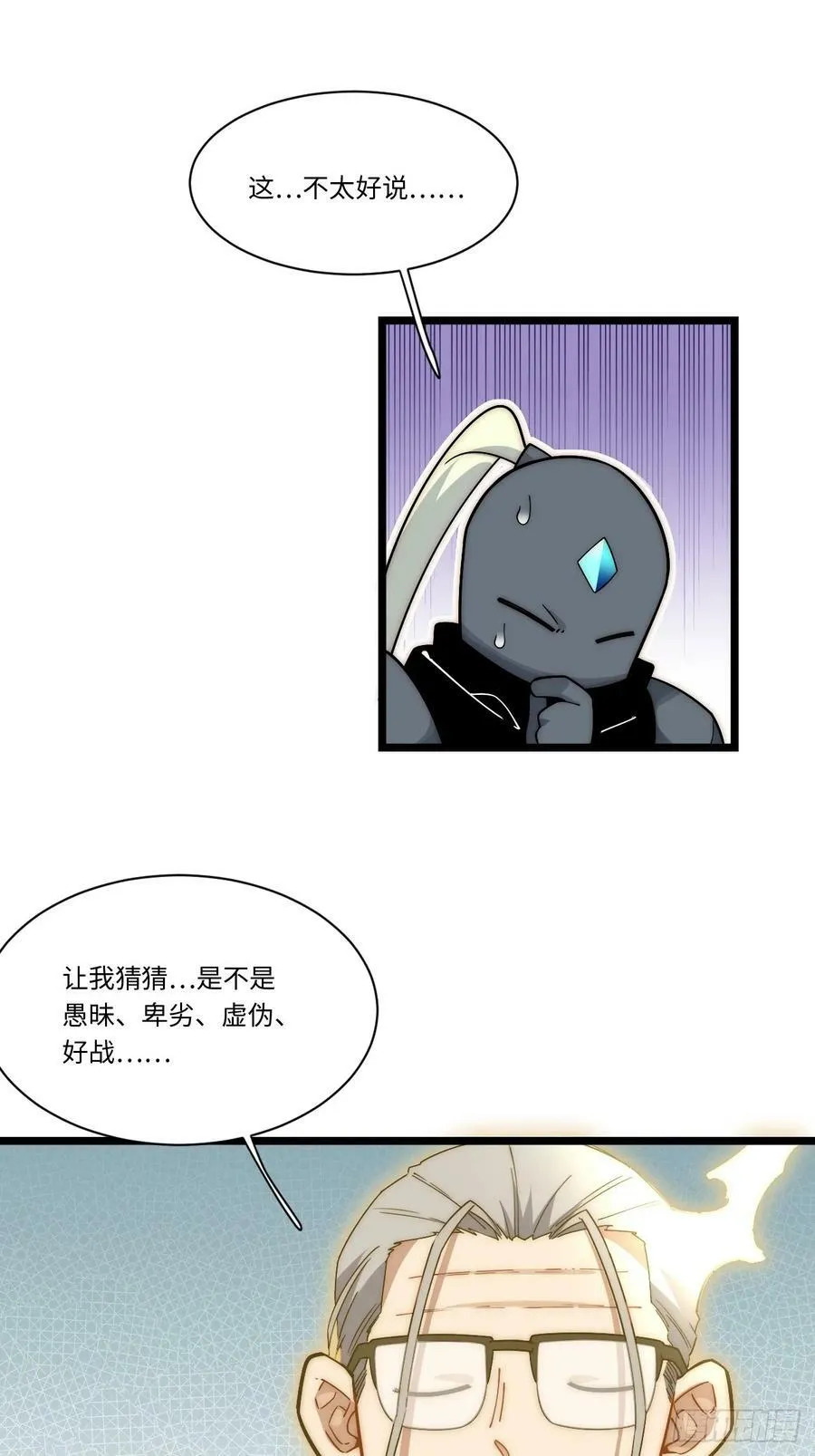 159.走向未来 第23页