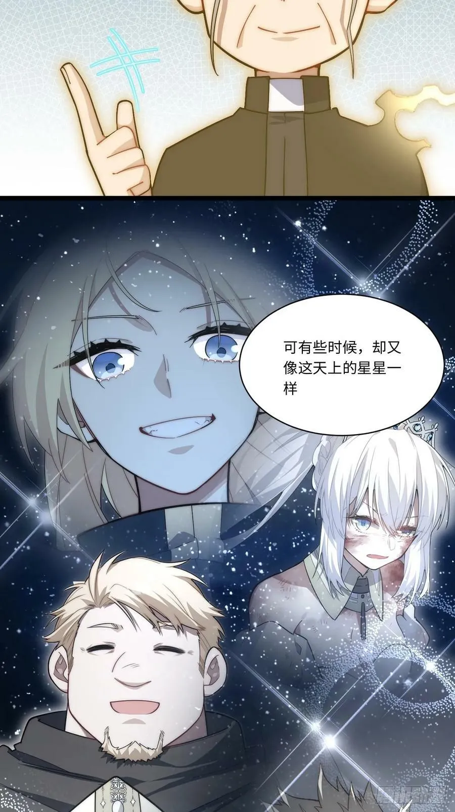 159.走向未来 第24页