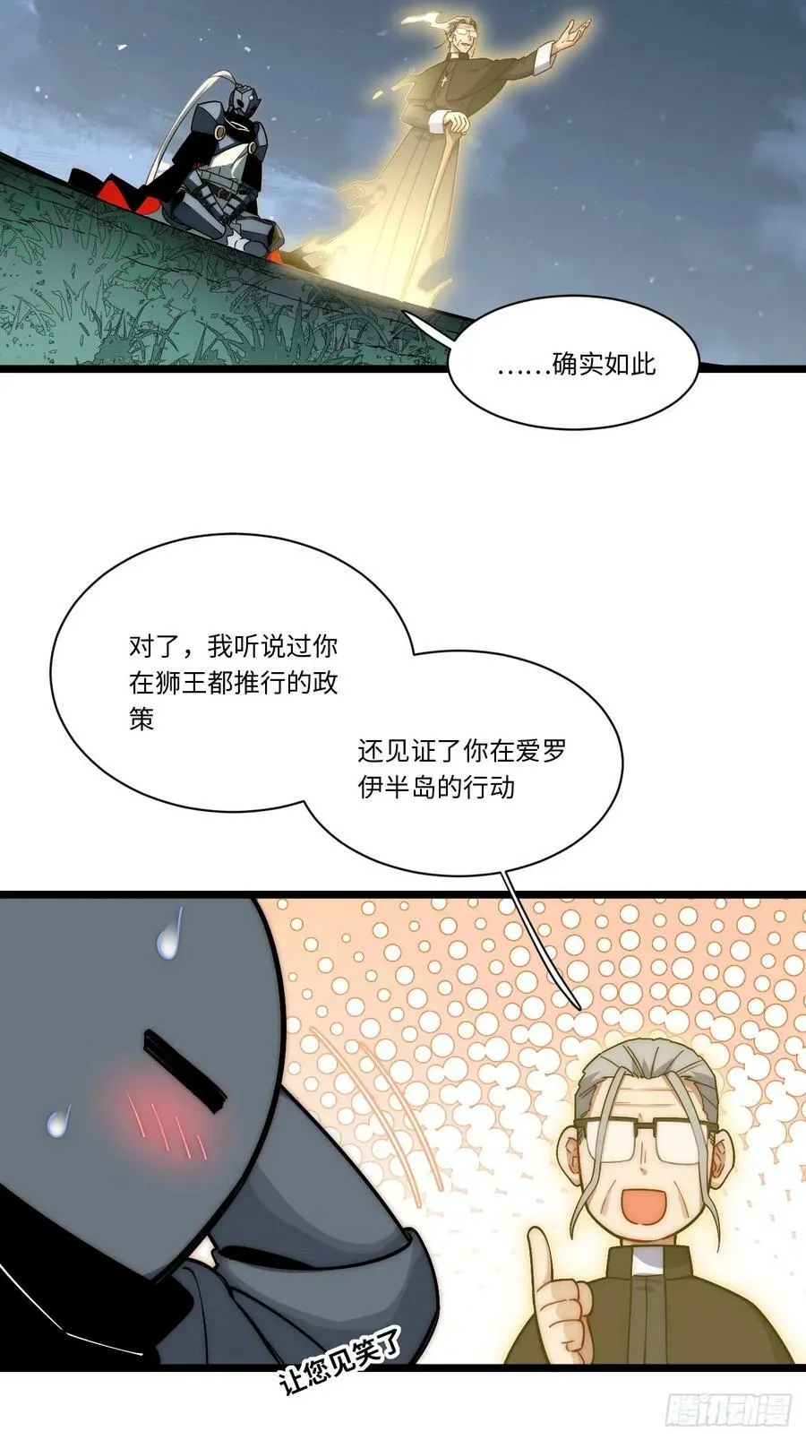 159.走向未来 第26页