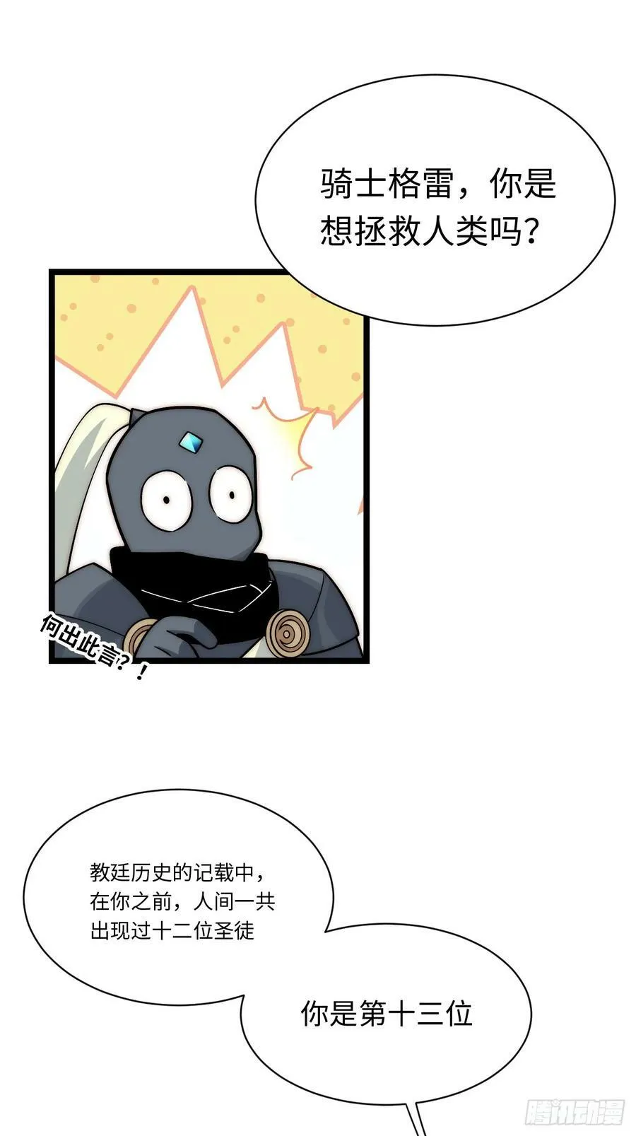 159.走向未来 第27页
