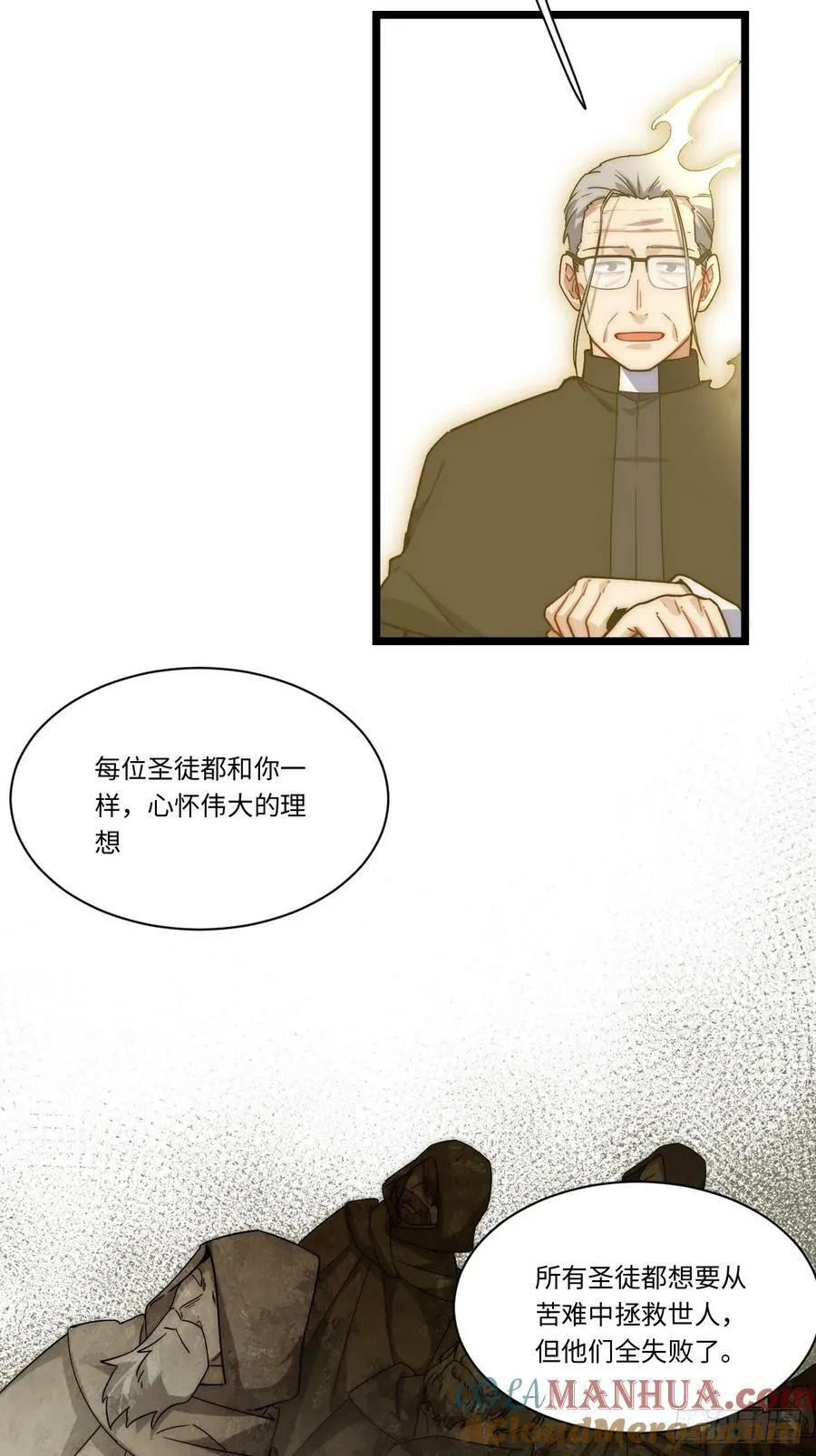 159.走向未来 第28页