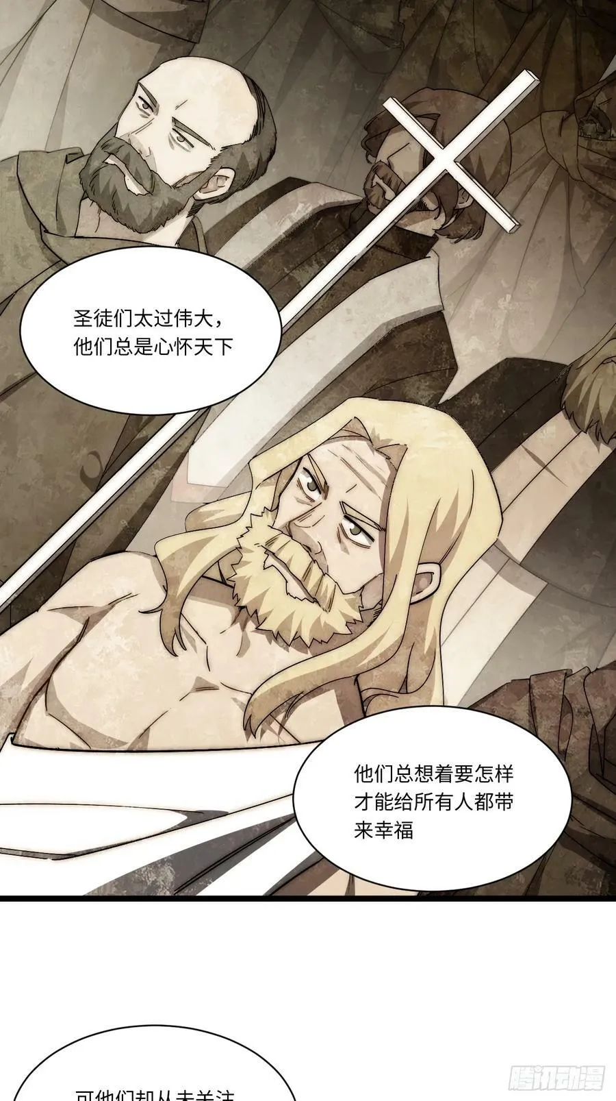 159.走向未来 第29页