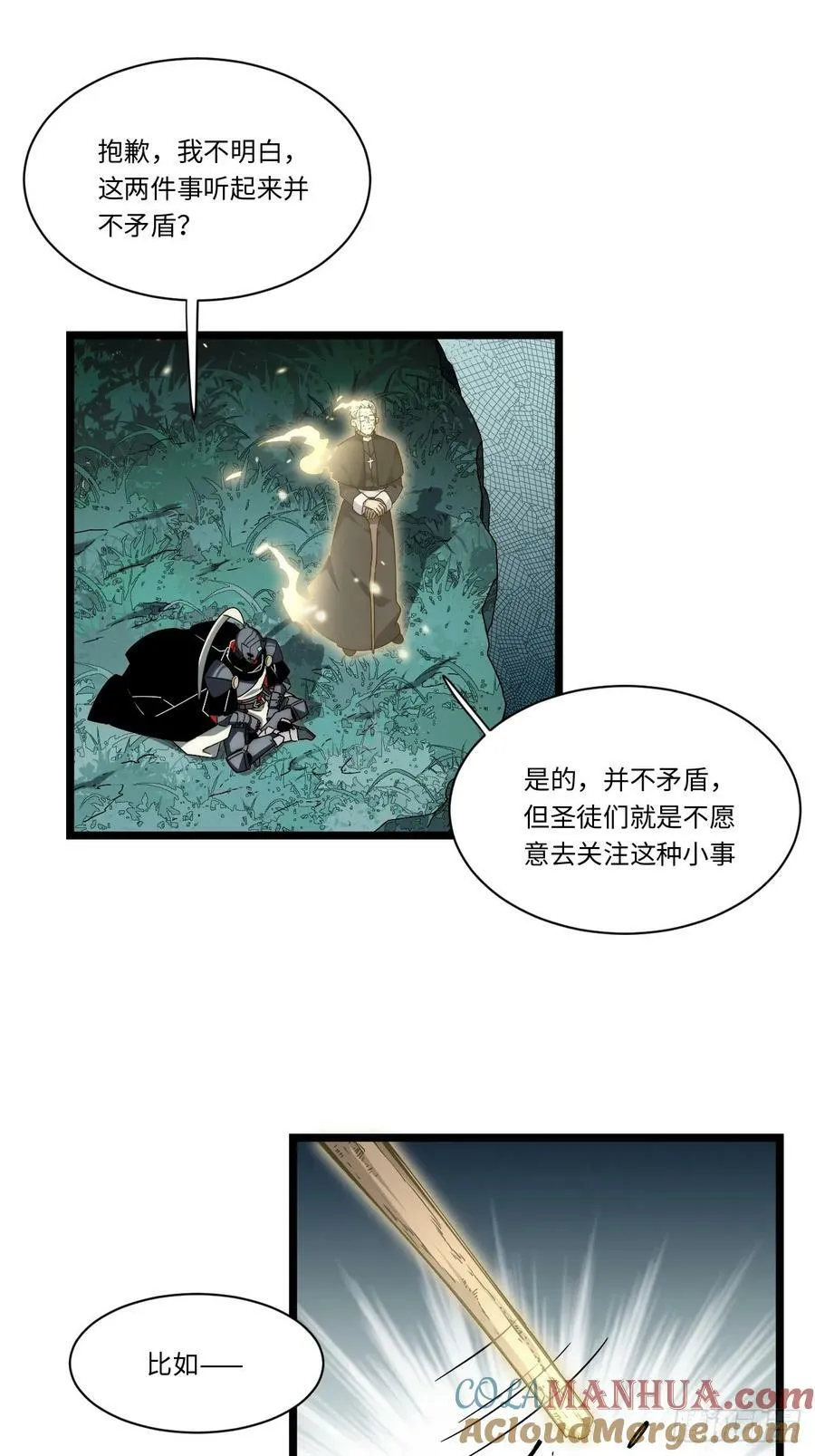 159.走向未来 第31页