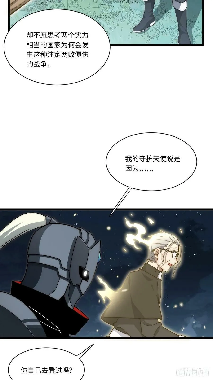 159.走向未来 第33页