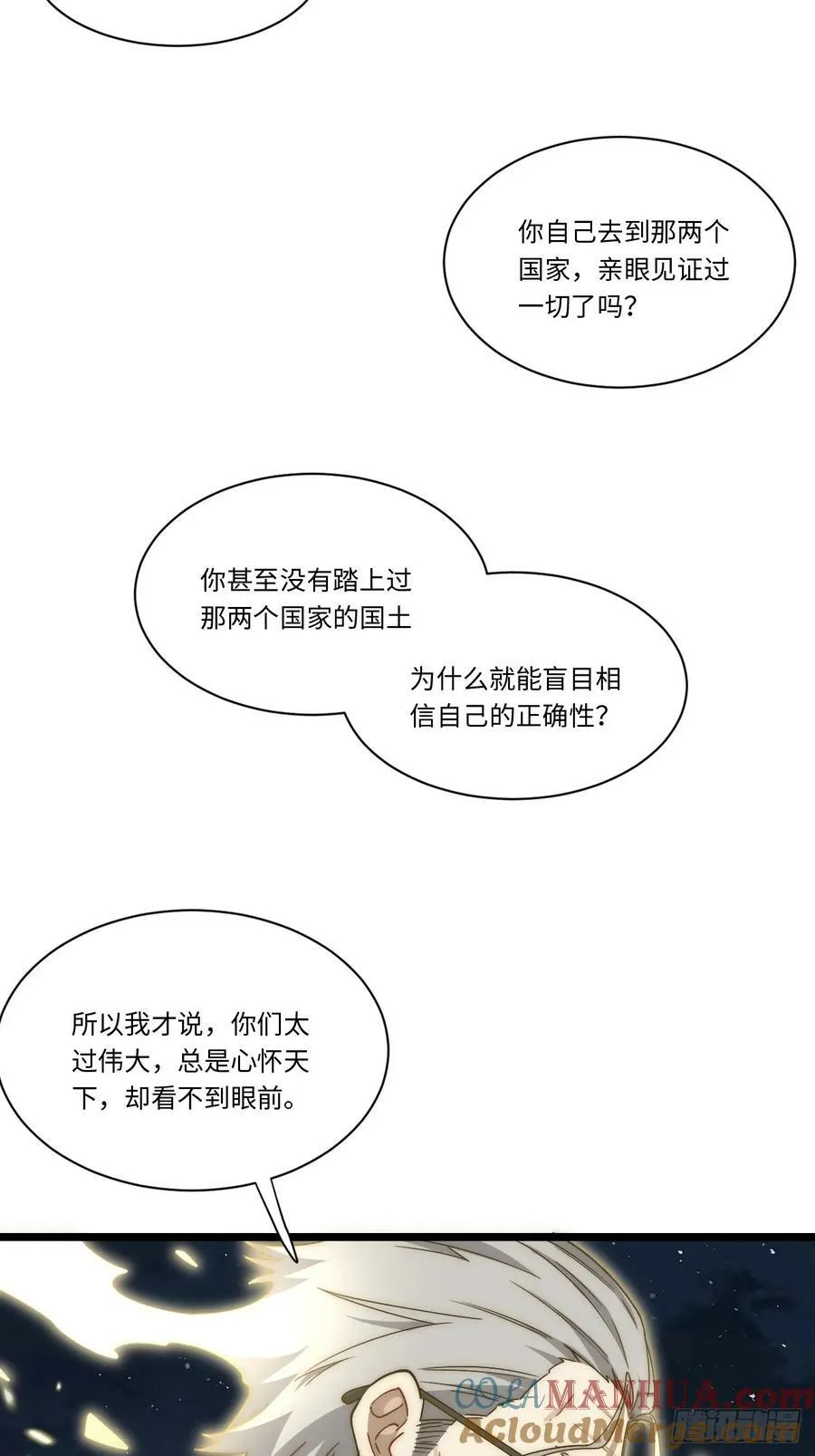 159.走向未来 第34页